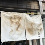 自家製中華そば としおか - 