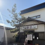 流山 すず季 - 外観