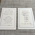 l'adour - メニュー