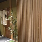すしやのたい悟 - 入口はもうすぐ。