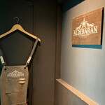 アルデバラン - 