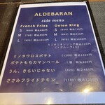 アルデバラン - 