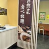 きんのつる 大野城店