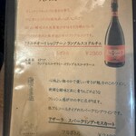 アネロ - メニュー⑦