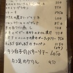 アネロ - メニュー③