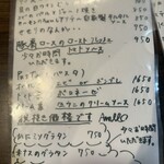 アネロ - メニュー②