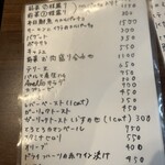 アネロ - メニュー①