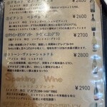 アネロ - メニュー⑥