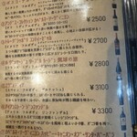 アネロ - メニュー⑤