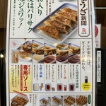 リンガーハット 熊本玉名店 - 