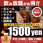 藤沢中華酒場 星都 - 