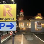 リンガーハット - 