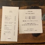 スパイスカフェ - 