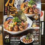 リンガーハット 熊本玉名店 - 