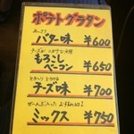 とわいらいと - 【2014年11月】メニュー。