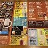 鳥貴族 山科店