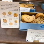 ヴァンサン ゲルレ ビスキュイ フランセ - 