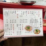 ラーメン 大志 - 