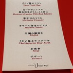 六本木うかい亭 - 