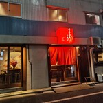 琉球チャイニーズ フウフウトウ - 