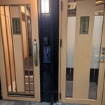 日本料理 空海 - 