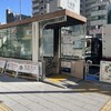 入谷鬼子母神門前のだや