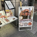 昼だけうなぎ屋 - 