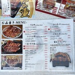 昼だけうなぎ屋 - 