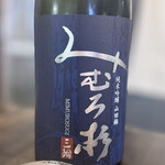 ヤミツキ食堂 - 