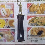 中華料理 菜来軒 - 