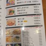 中華そば しばや - 