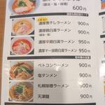 中華そば しばや - 