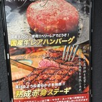 ステーキハウス WINNERs - 