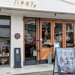 ハチカフェ - 