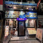 トルコ料理ボスボラスハサン - 