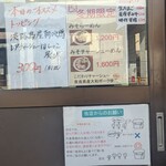 らーめん専門 和海 - 