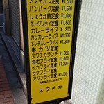 スワチカ - 