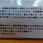 佐賀ふもと赤鶏 酒場 髙しな - 