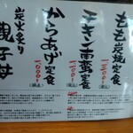 佐賀ふもと赤鶏 酒場 髙しな - 
