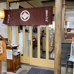 そば処 まつうら - 