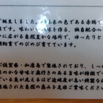 佐賀ふもと赤鶏 酒場 髙しな - 