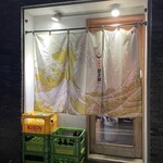 水炊き 鼓次郎 - 