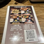 北新地やまがた屋 - 