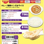 シタル - メニュー(ランチテイクアウト)