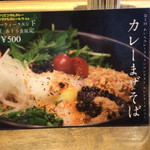 キブン、デ、、サチオ - オリエンタルカレー
      第２回カレーラーメンコンテスト