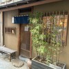 木挽町 湯津上屋