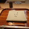 越山若水 行雲 - 