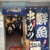 GYOぎょ魚 新梅田食道街店