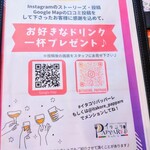 イタリアンと韓国料理 イタコリ パッパーレ - ふむふむ