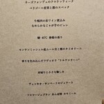 リストランテ シンティッラ - 